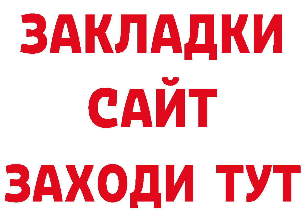 Бутират буратино tor нарко площадка гидра Верхоянск